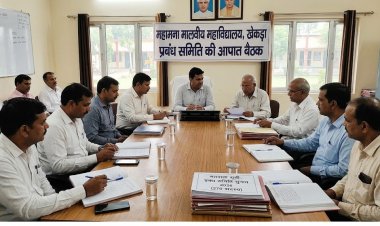 महामना मालवीय महाविद्यालय में प्रबंध समिति चुनाव को लेकर आपात बैठक, वेदप्रकाश शर्मा बने चुनाव अधिकारी
