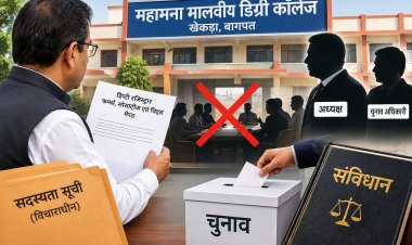 महामना मालवीय डिग्री कॉलेज के चुनाव पर घमासान, सचिव ने प्रक्रिया पर उठाए सवाल