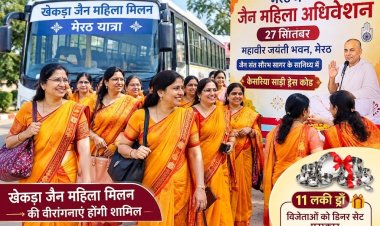 मेरठ के जैन महिला अधिवेशन में शामिल होंगी खेकड़ा की वीरांगनाएं