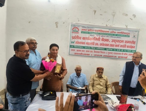 पत्रकारों का सम्मान और पेंशन दान नहीं, अधिकार : उपज