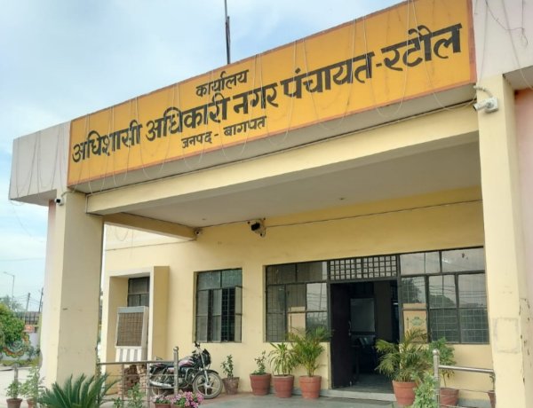 हाईकोर्ट-सुप्रीम कोर्ट के आदेशों के अधीन रहेगी नगर पंचायत