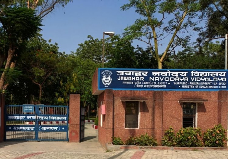 नवोदय में नौवीं और 11वीं में प्रवेश का मौका, 30 सितंबर तक करें आवेदन