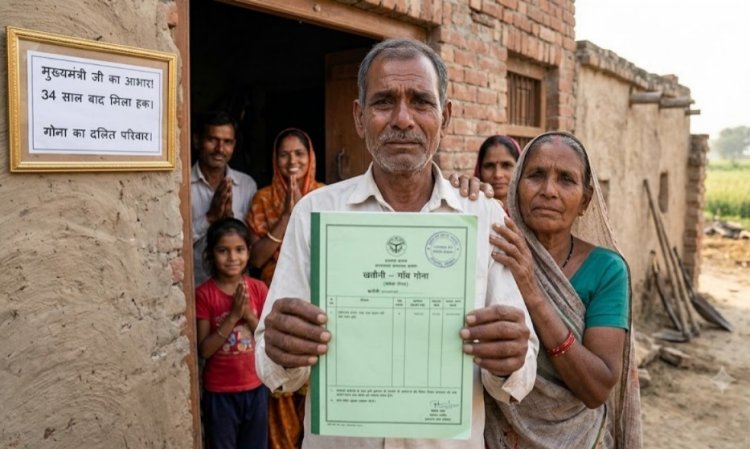 34 साल बाद दलित परिवार के नाम दर्ज हुई जमीन