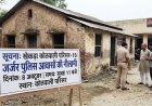 जर्जर 16 पुलिस आवासों की आठ अक्टूबर को होगी नीलामी
