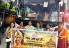 ग्रेटर नोएडा वेस्ट से अयोध्या के लिए रवाना हुए रामसेवक