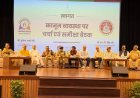 डीडीआरडब्ल्यूए ने की कानून व्यवस्था को लेकर बैठक