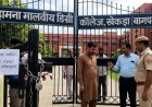 डिप्टी रजिस्ट्रार के निर्देश पर महामना मालवीय कॉलेज के चुनाव का मतदान स्थगित