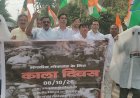 वोट चोरी के खिलाफ कांग्रेसी कार्यकर्ताओं ने किया विरोध प्रदर्शन