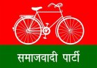 सपा ने मनाई लोकनायक जयप्रकाश नारायण की जयंती