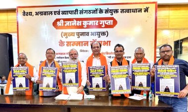25 अक्तूबर को वैश्य समाज ज्ञानेश कुमार के समर्थन में करेगा महारौली