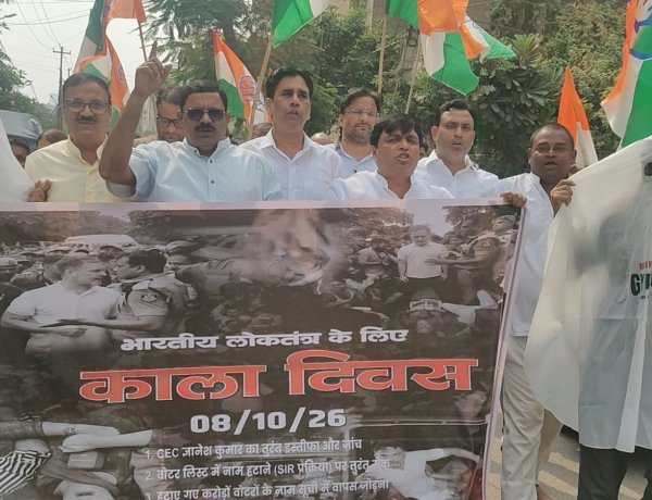 वोट चोरी के खिलाफ कांग्रेसी कार्यकर्ताओं ने किया विरोध प्रदर्शन