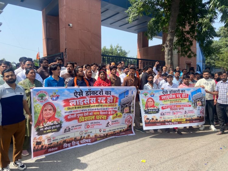सीएमओ कार्यालय पर बजरंग दल का विरोध प्रदर्शन