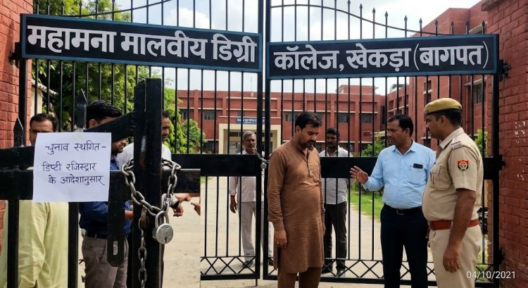 डिप्टी रजिस्ट्रार के निर्देश पर महामना मालवीय कॉलेज के चुनाव का मतदान स्थगित