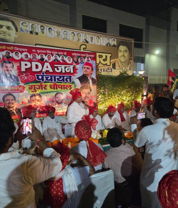 सपा कार्यकर्ताओं ने लगाई पीडीए चौपाल