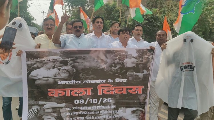 वोट चोरी के खिलाफ कांग्रेसी कार्यकर्ताओं ने किया विरोध प्रदर्शन