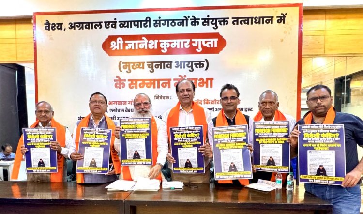 25 अक्तूबर को वैश्य समाज ज्ञानेश कुमार के समर्थन में करेगा महारौली