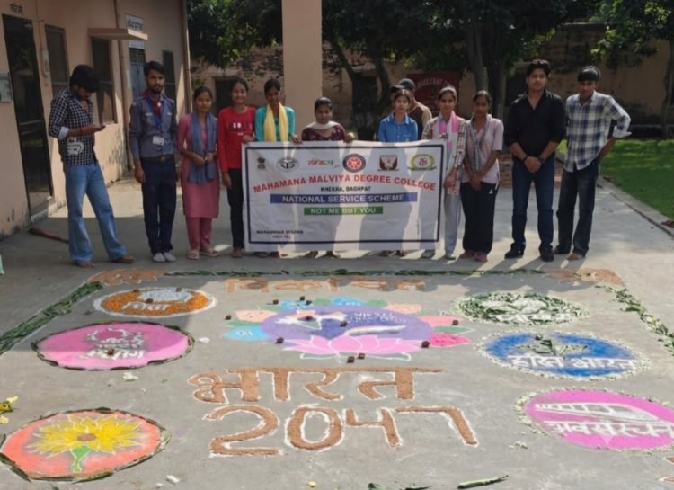 विकसित भारत की थीम पर विद्यार्थियों ने सजाई आकर्षक रंगोली